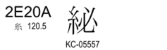 U+2E20A